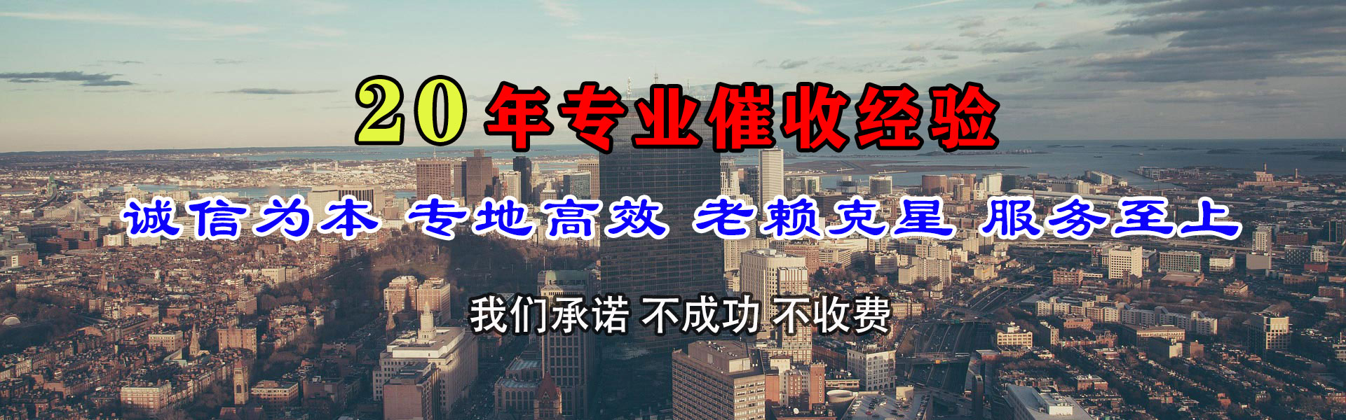 万安清债公司