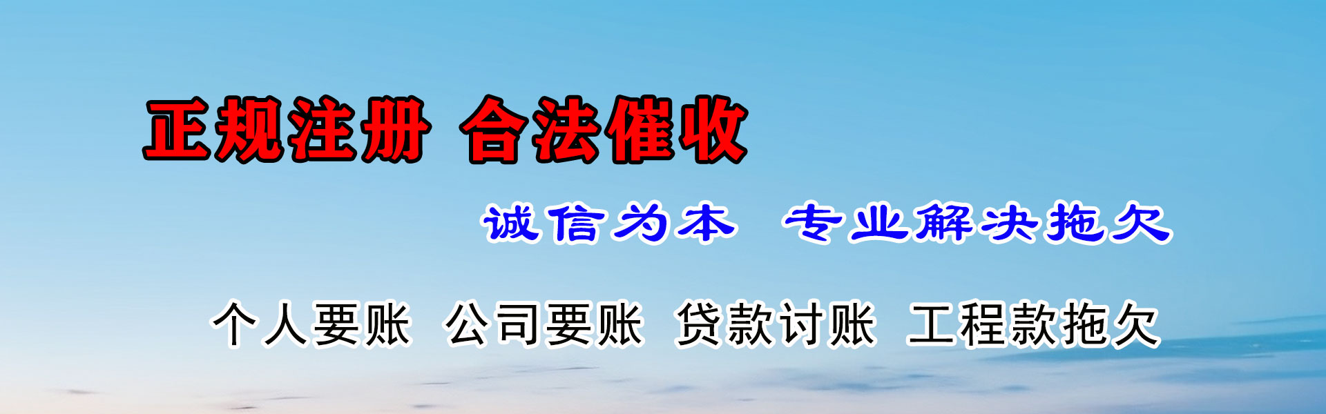 万安收账公司